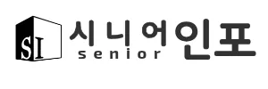 시니어인포